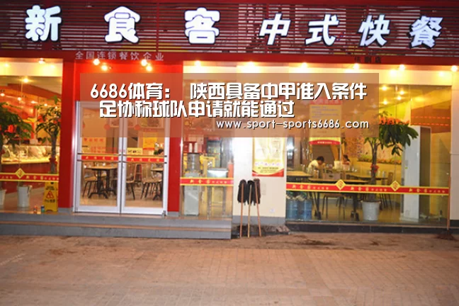 6686体育官网